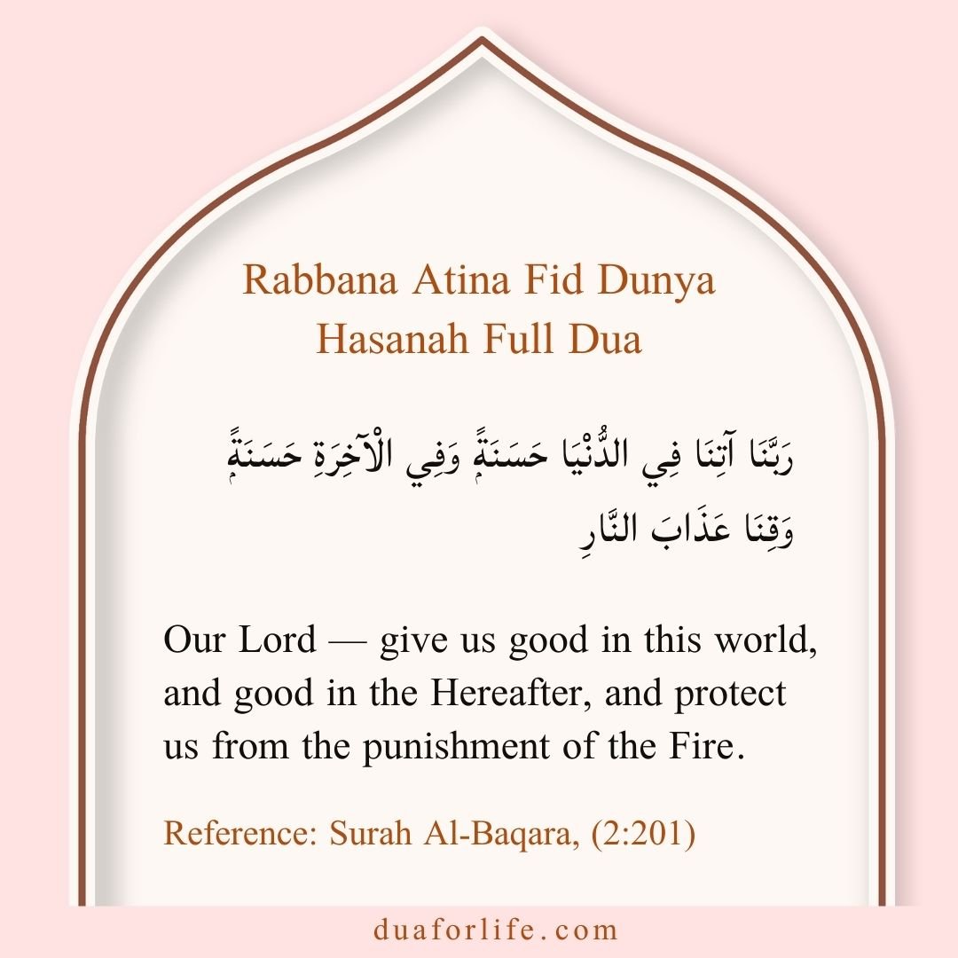 Rabbana Atina Fid Dunya Hasanah Dua: Meaning and Benefits