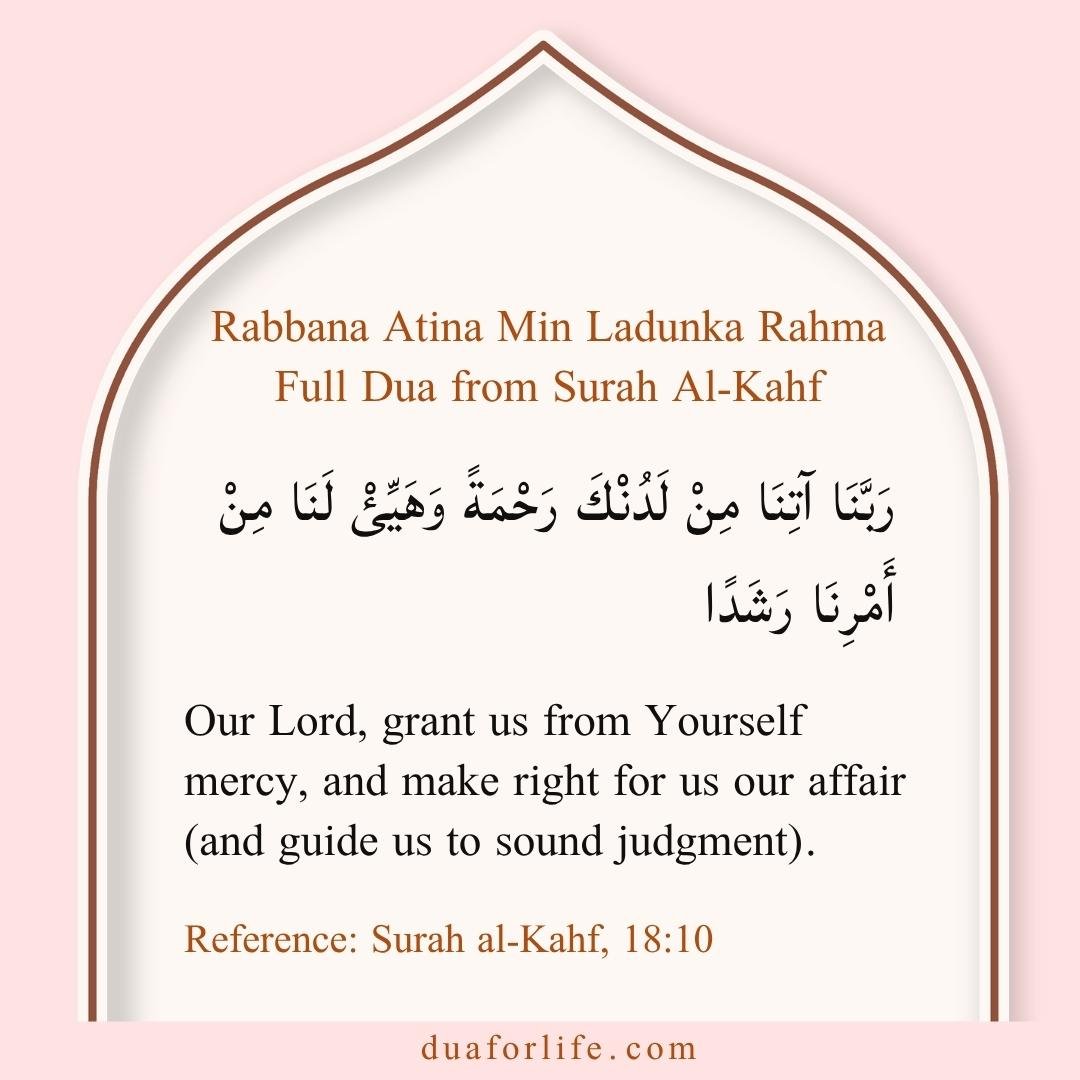 Rabbana Atina Min Ladunka Rahma Full Dua from Surah Al-Kahf