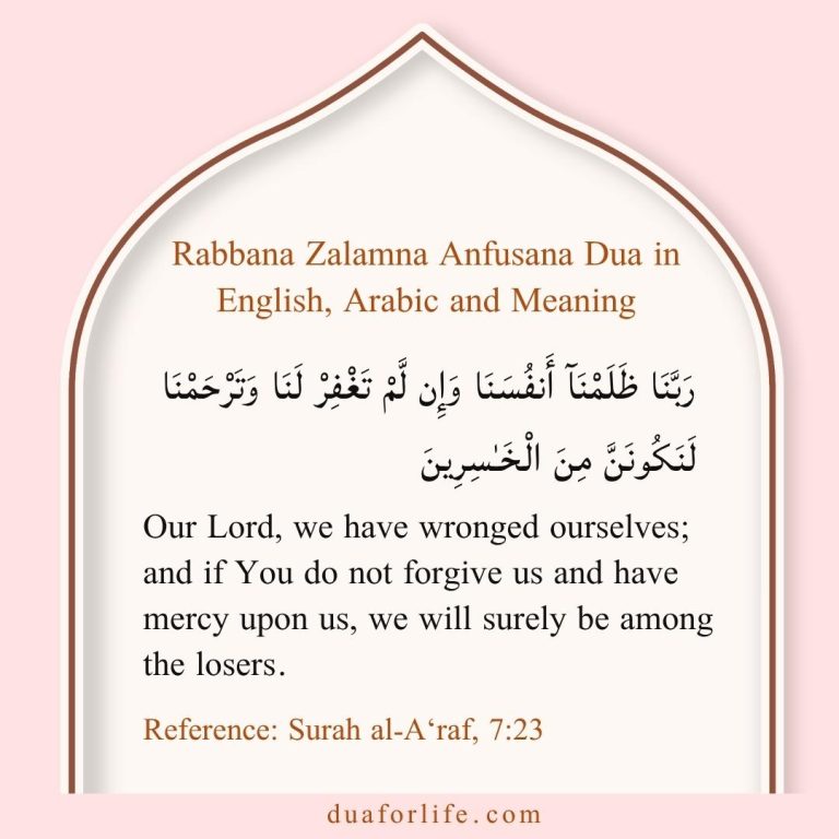 Rabbana Zalamna Anfusana Full Dua in English with Benefits
