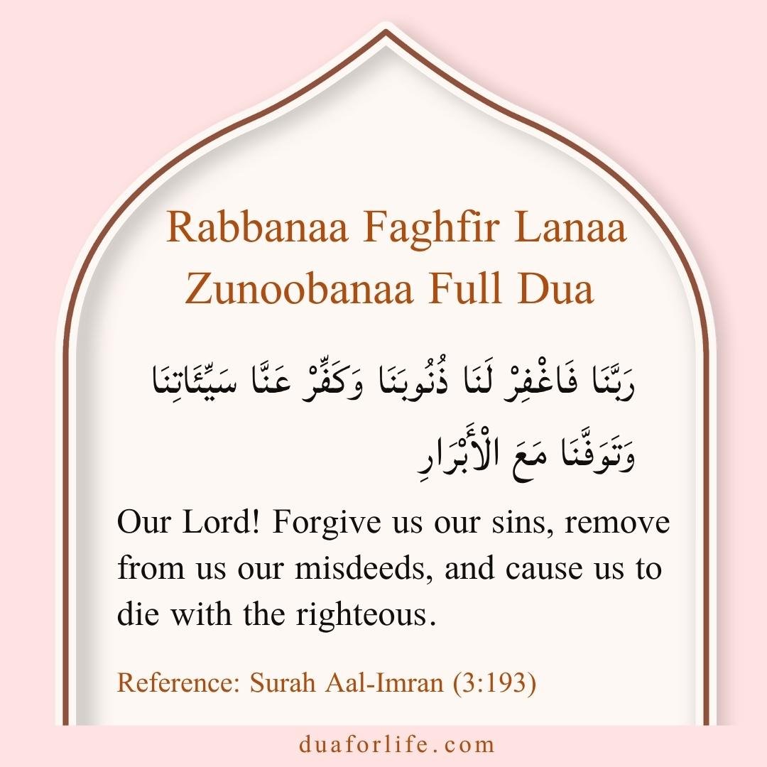 Rabbanaa Faghfir Lanaa Zunoobanaa Dua in English with Benefits