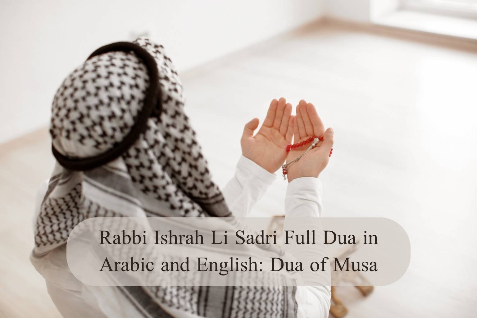 Rabbana La Tuzigh Qulubana Full Dua in English with Benefits
