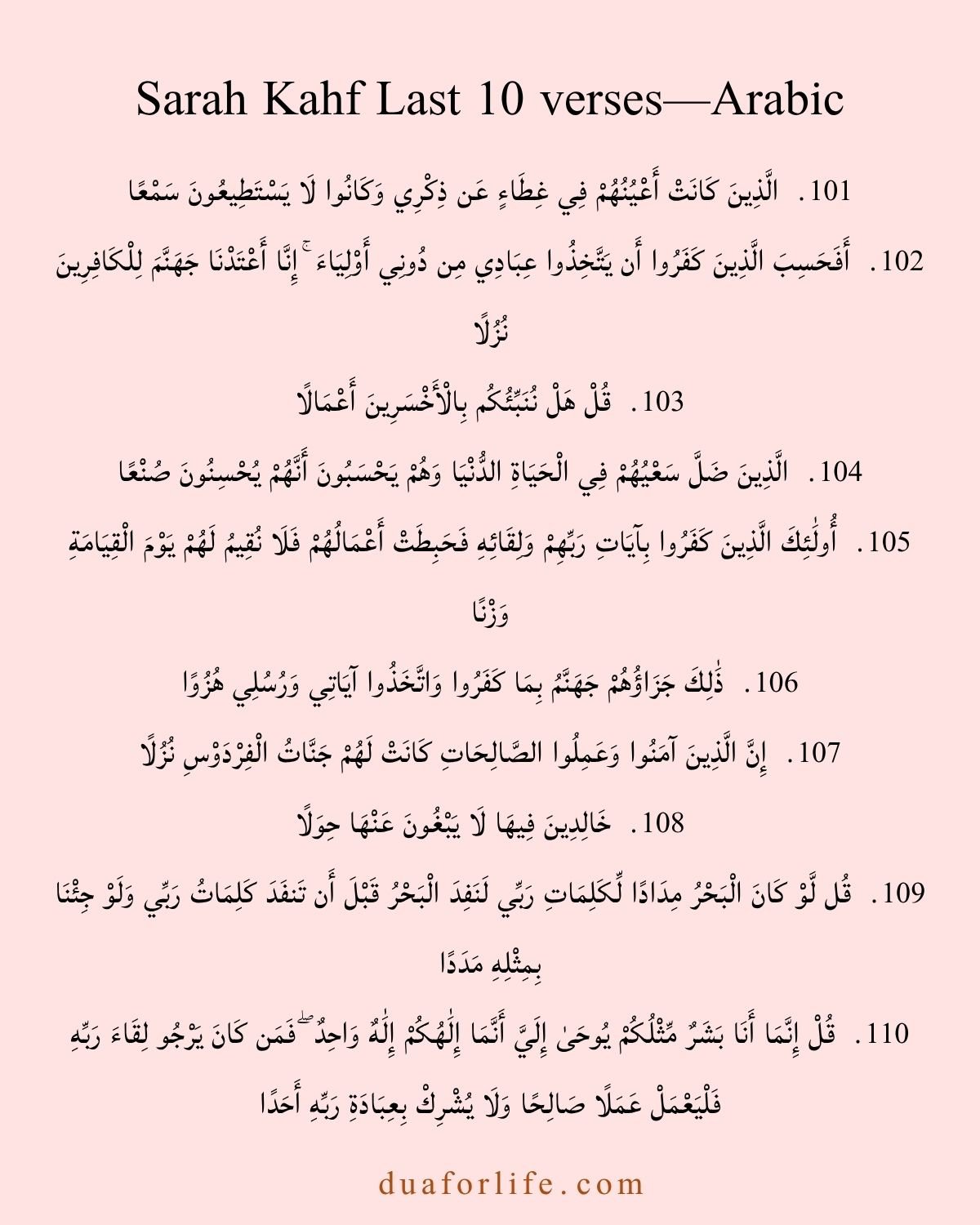Surah Kahf Last 10 Verses in Arabic